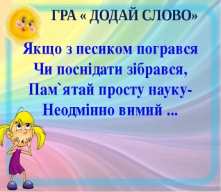 презентація 2 - презентація з основ безпеки життєдіяльності (ОБЖ)